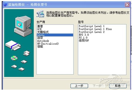 CAD2012教程之图纸打印方式与技巧2