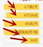 升级QQ皇冠 如何在一天内快速升QQ等级攻略4