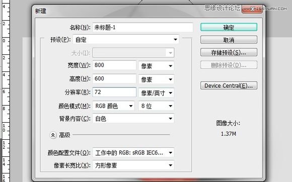 Photoshop cs5如何鼠绘逼真可口的红苹果1