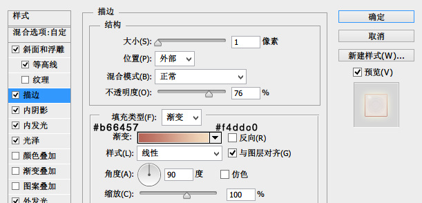 PS教你绘制一枚幻彩绚丽的时钟5