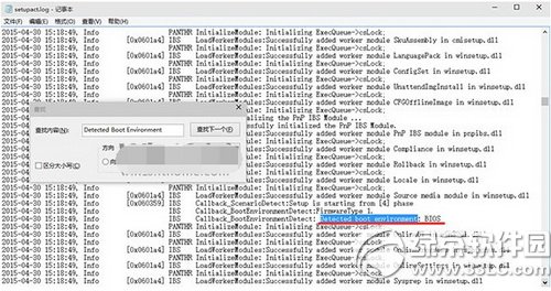 如何确定windows启动方式是uefi还是legacy bios1