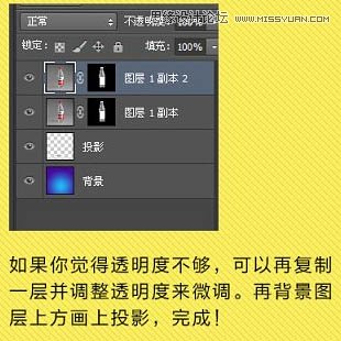 Photoshop抠出农夫山泉水瓶透明效果7