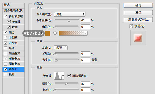 PS手把手教你打造好吃可爱的糖果字效13