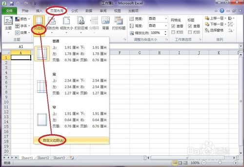 Excel怎么设置打印页面边距2