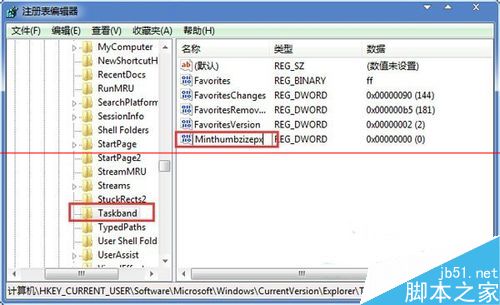 win7任务栏高度怎么设置？2