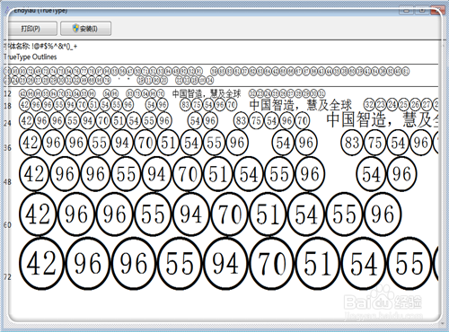 在EXCEL中20以上带圈的数字怎么输入?输入1-100及以上带圈的数字方法1