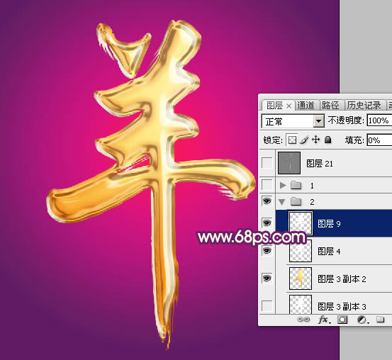 Photoshop制作金灿灿的羊字效果16