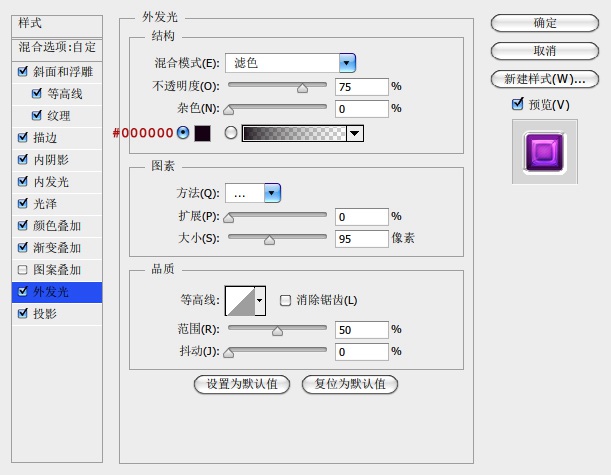 PS教你单图层打造幻彩迷离的圆形图标13