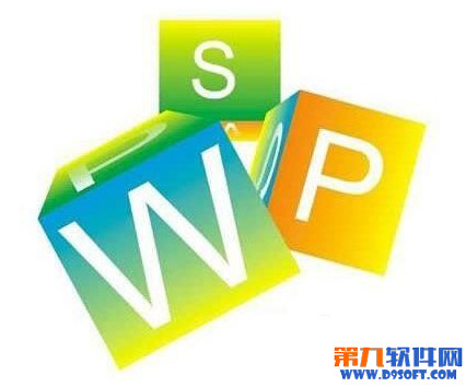 wps总是自动更新怎么办 关闭wps自动更新设置教程1