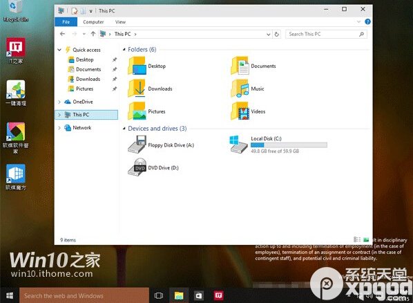 win10预览版10064更新了什么？15