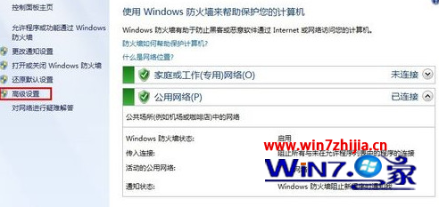 笔记本win7系统利用自带防火墙禁止程序自动联网的方法2