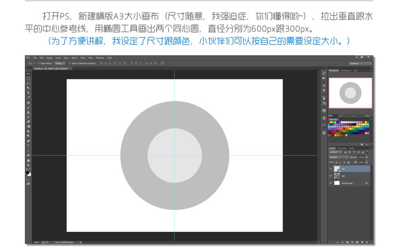 Photoshop制作四等分圆环企业LOGO教程2