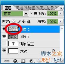 Photoshop制作玉雕质感的字体13