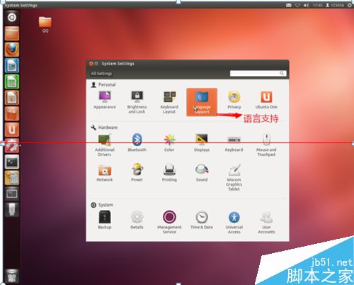 ubuntu系统怎么修改系统语言？2