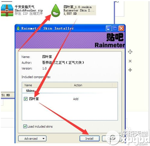 Rainmeter怎么用12