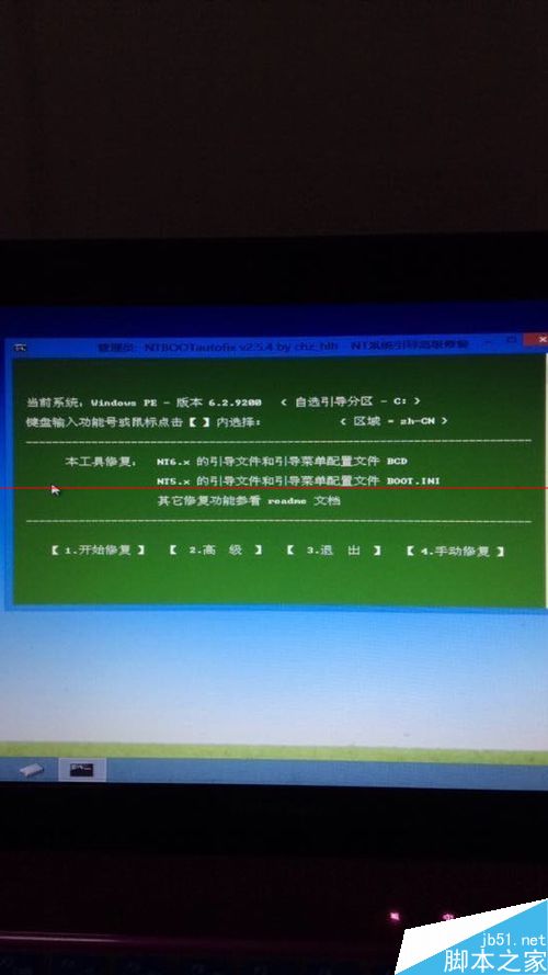 windows启动失败 未能成功启动状态0xc00000e9怎么办？4