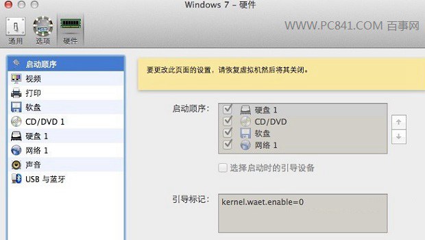 Parallels Desktop安装Win7无法激活的解决办法2