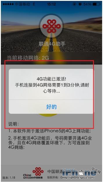 iPhone5能用联通4G吗？2