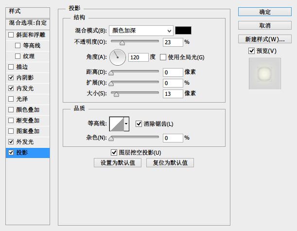 PS教你绘制一枚幻彩绚丽的时钟14