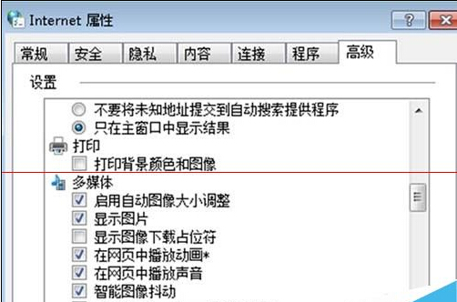 win7系统禁止网页播放背景音乐解决办法3