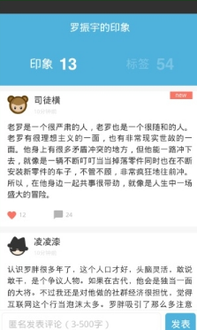 鉴鉴APP社交应用怎么样2