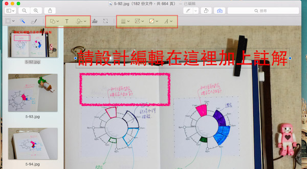 Mac预览怎么用10