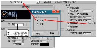 怎样应用3dmax的vray渲染器对模型进行渲染2