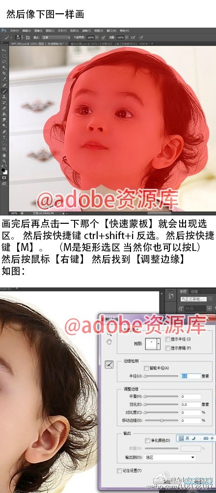 photoshop使用调整边缘给儿童人像抠头发4