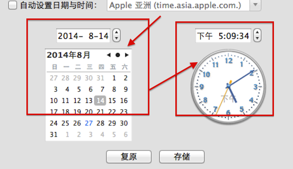 Mac时间/日期设置详细教程4