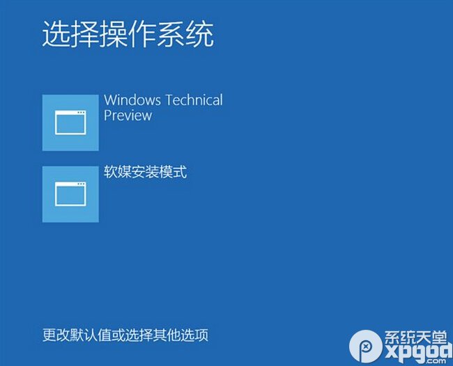 win10预览版安装方法大全5