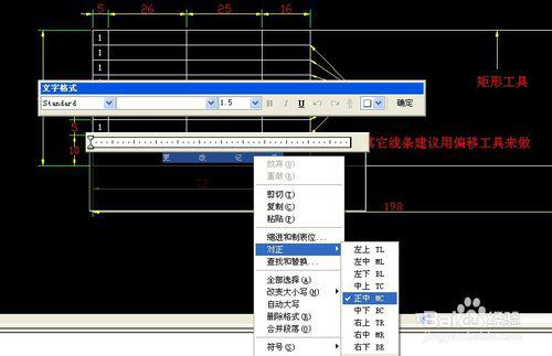 用CAD软件也能绘制表格，你会吗？4