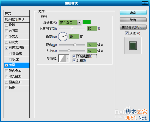 Photoshop制作玉雕质感的字体28