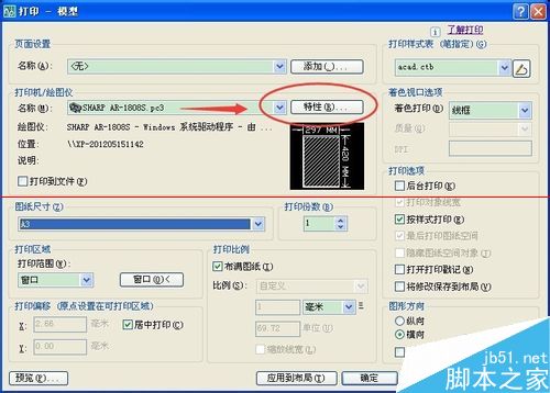 网络共享的打印机怎么快速打印CAD图纸？5