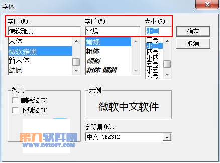 PowerPoint教程 制作滚动文本框的办法5