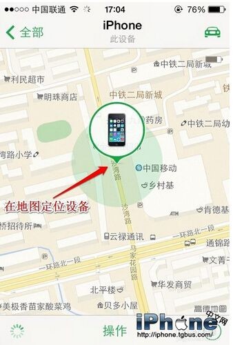 iPhone查找我的iPhone怎么用？6