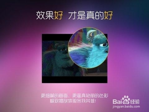 魔力视频播放器的使用教程2