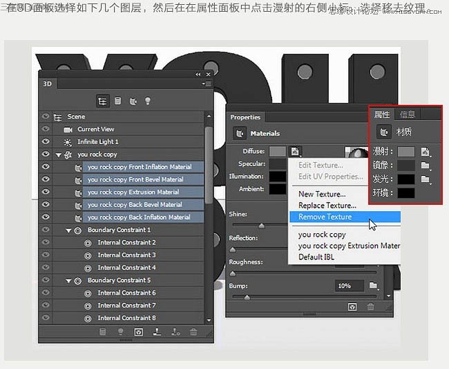 PS教你如何制作玻璃感的3D艺术字9