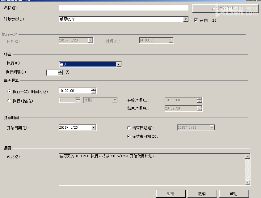 SQL Server 2012 创建定时作业(图文并茂，教你轻松快速创建)8