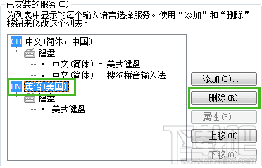 EN/CH输入法图标删除保留小键盘教程2