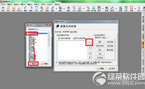 光影魔术手怎么压缩图片2