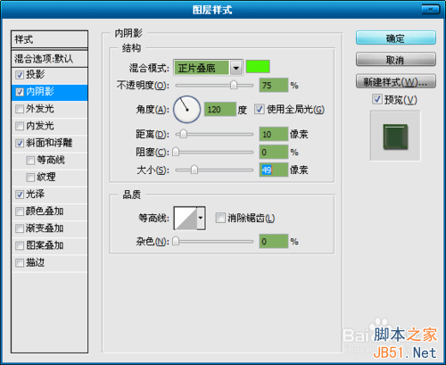 Photoshop制作玉雕质感的字体30