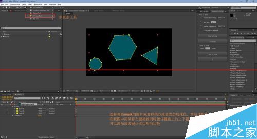 AE中绘制多边形mask遮罩的教程1