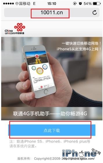 iPhone5能用联通4G吗？1