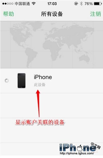 iPhone查找我的iPhone怎么用？5