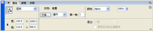 Flash制作动画图文教程4