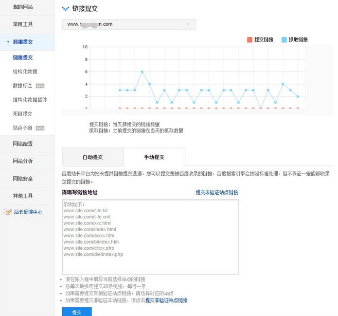 新站加快收录的工具：链接提交之手动提交2