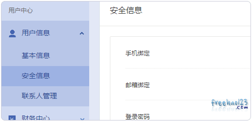 网站监控：百度云观测、360网站监控等体验9