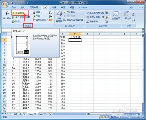 excel工作表的行或列怎么自动求和?2