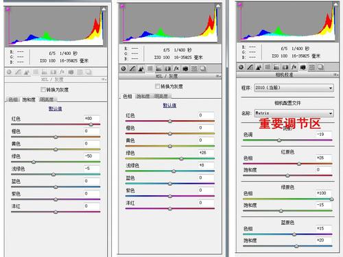 教你如何用好RAW格式7