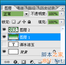 Photoshop制作玉雕质感的字体21